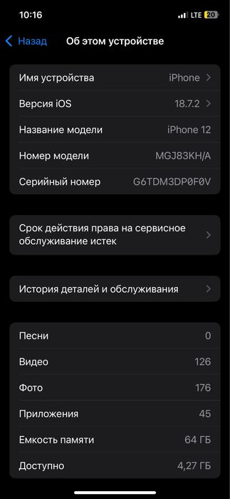 айфон 12 делфинми блуйми тшунмиман