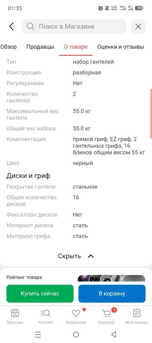 Продам новый набор штанги гантель