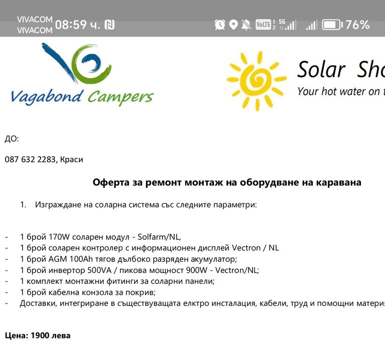 Каравана Gruau 420