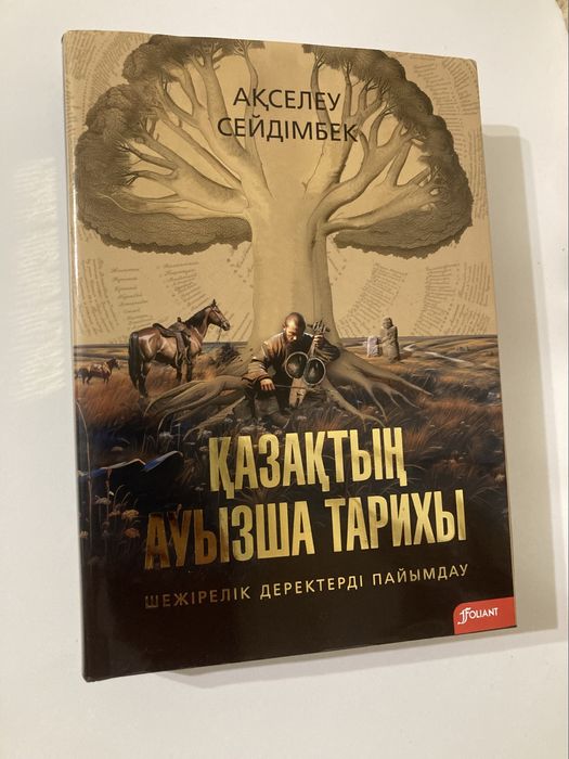 Кітаптар сатылады