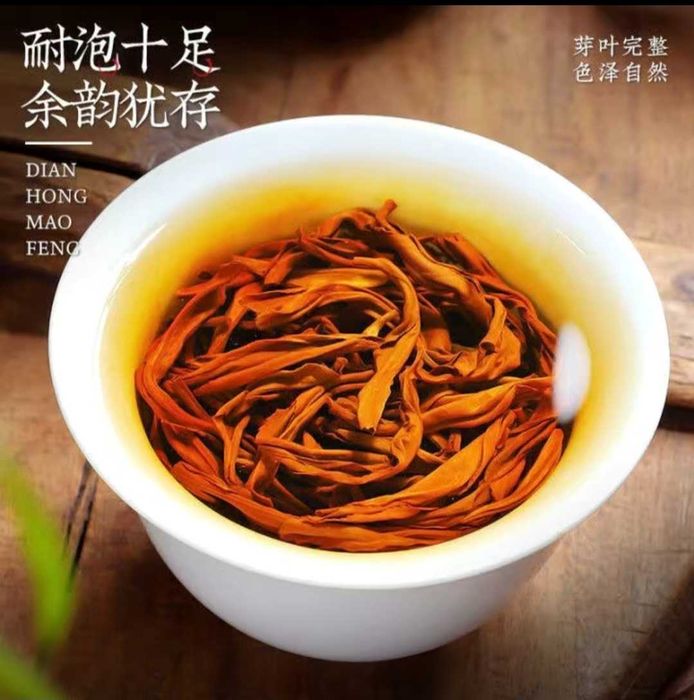 Чай красный Китайский Юньянский Дяньхун