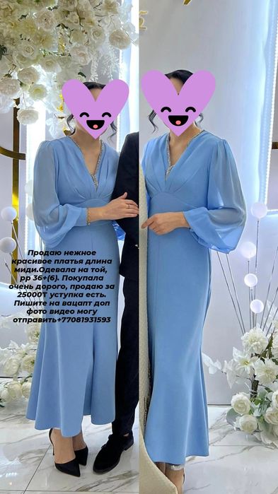 Платья длинное вечерное