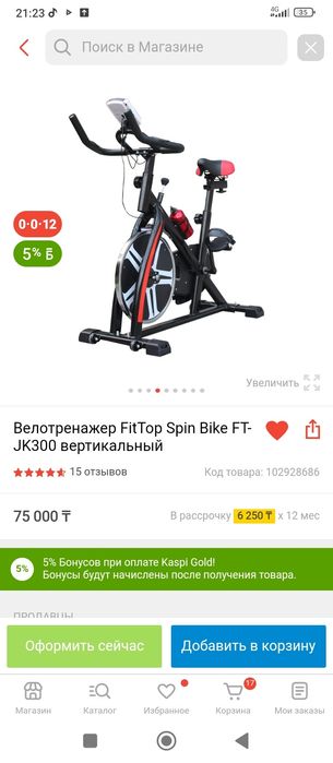 Продам Велотренажёр срочно новый