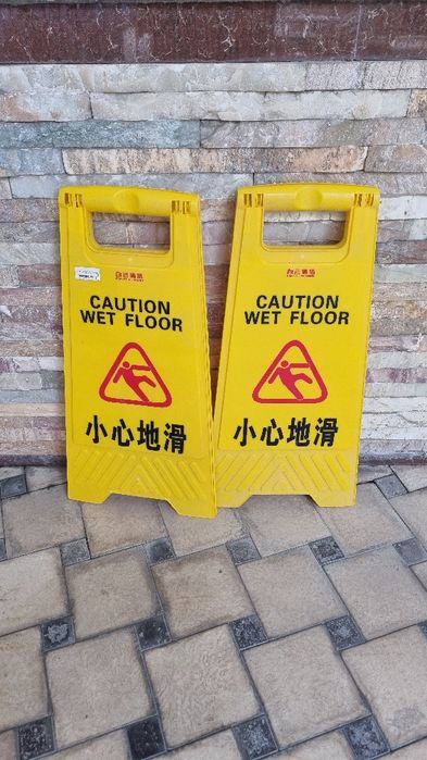 Знак, табличка мокрый пол. 2 шт за оба 80 000 сум