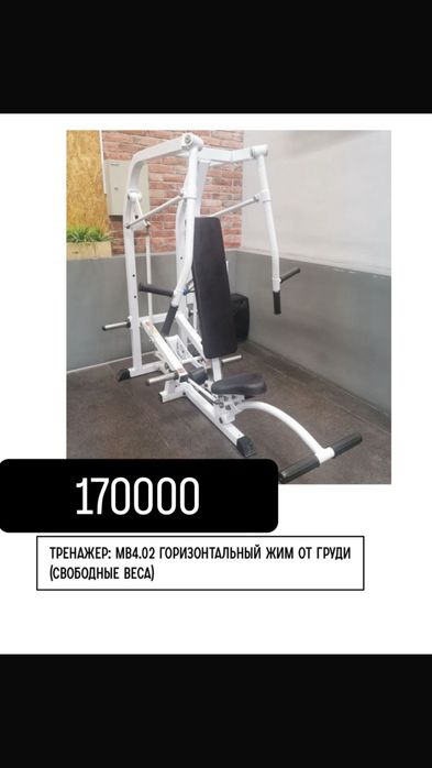 Тренажер MB4.02