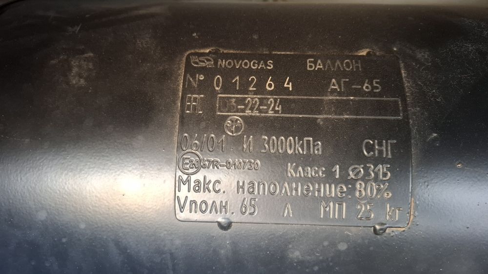 Продам газовое оборудование
