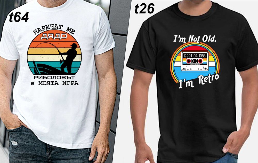 Чаши и тениски за ДЯДО по наш или Ваш дизайн, със снимка и/или надпис-персонализиран подарък за празници,за Коледа,за рожден ден