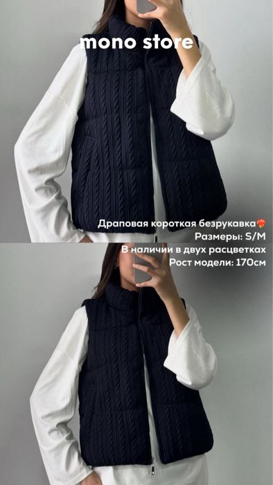Распродажа Безрукавка
