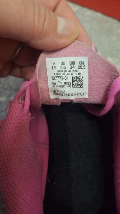 Детски бутонки PUMA