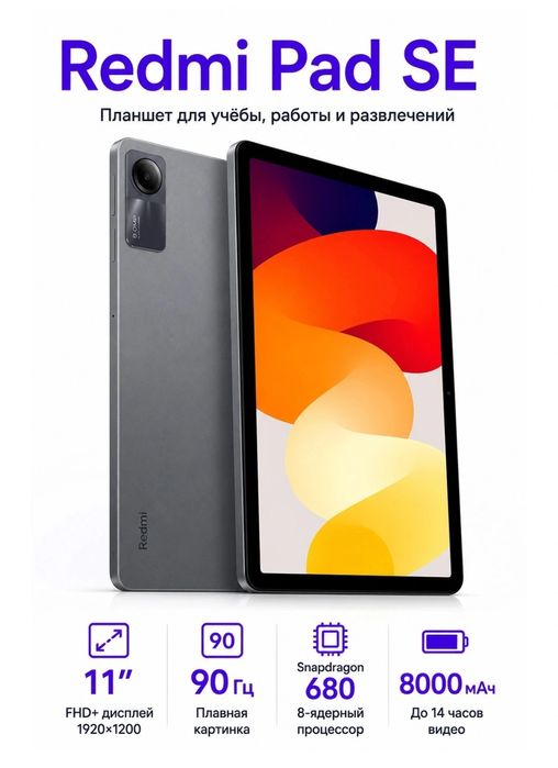 Planshet Redmi pad SE