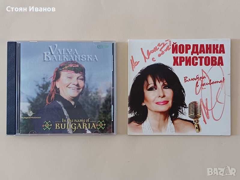 CD Компакт дискове Мария Нейкова / ЙОРДАНКА ХРИСТОВА / ИРИНА ФЛОРИН
