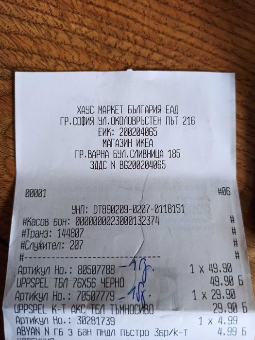 Аксесоари за гейминг табло IKEA