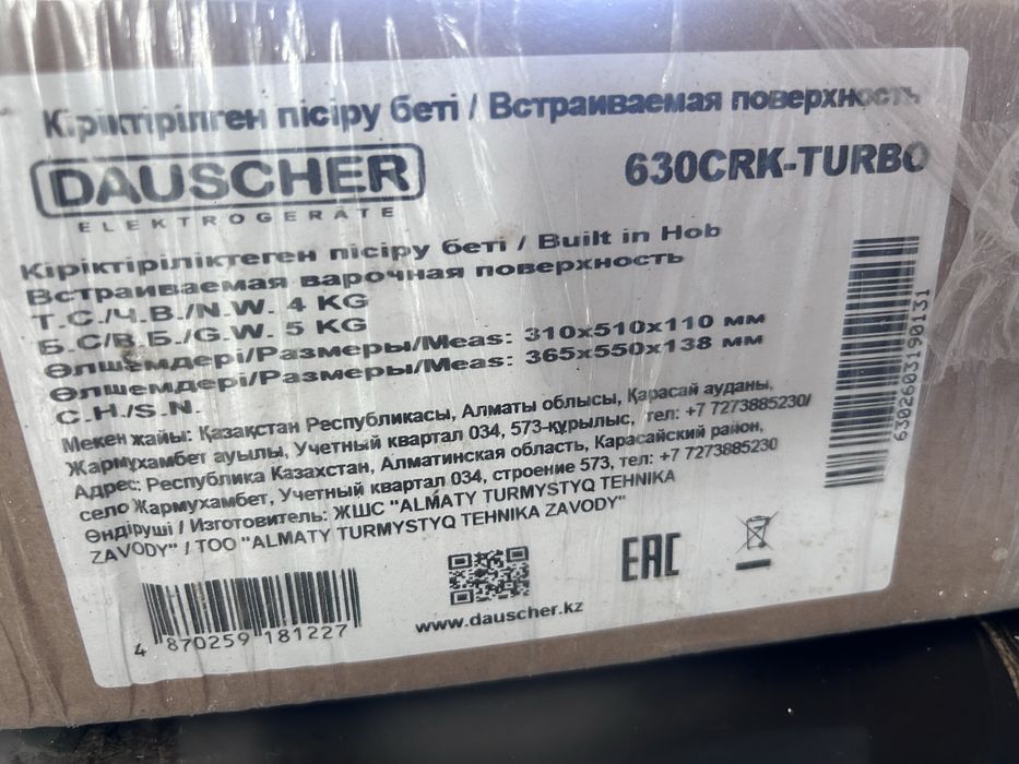 Продам электрическую плиту