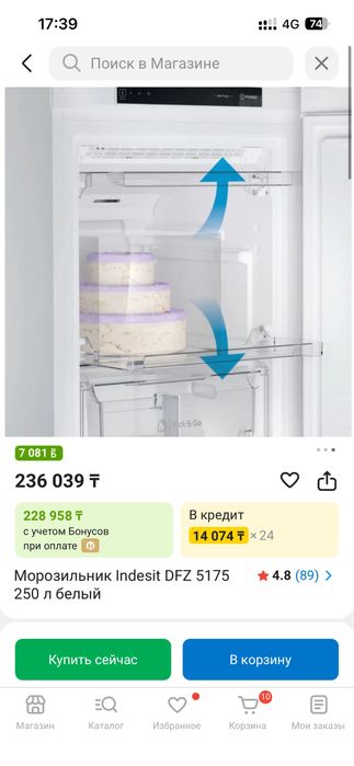 Горизонтальный морозильник