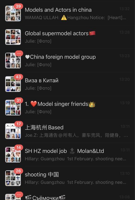 Группы с работой в WeChat(Вичат)