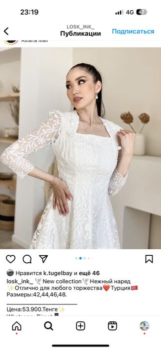 Белое красивое платье