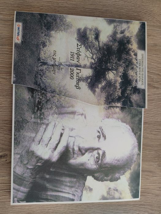 Книги на английски и гръцки език на различни теми