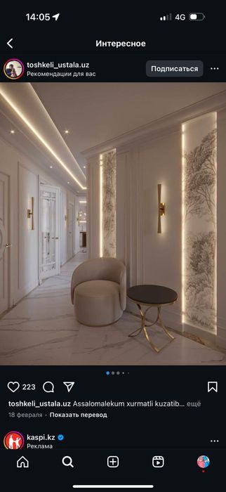 Электрик мантажнык кипп