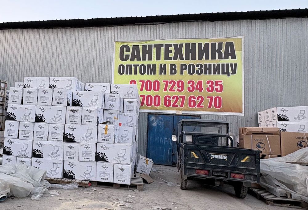 Унитаз дешевый оптом и розницу со склада