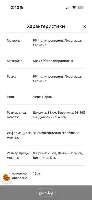 Стойка за дрехи - щендер GUDME двойна черно/хром от jysk