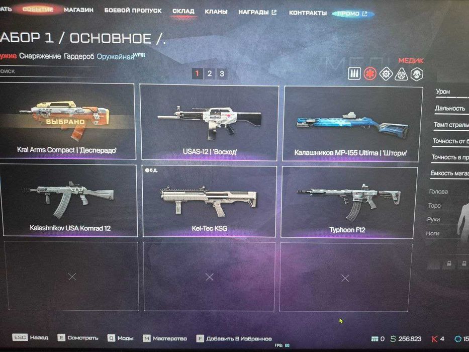 Аккаунт с метовым донатом WARFACE