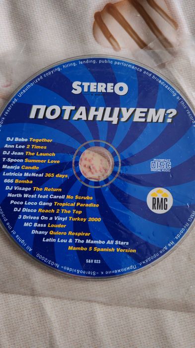 CD аудио диски со скидкой