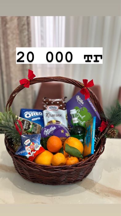 Корзины, Подарочные корзины