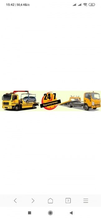 Кран манипулятор Эвакуатор Услуги  Быстро и Дёшево