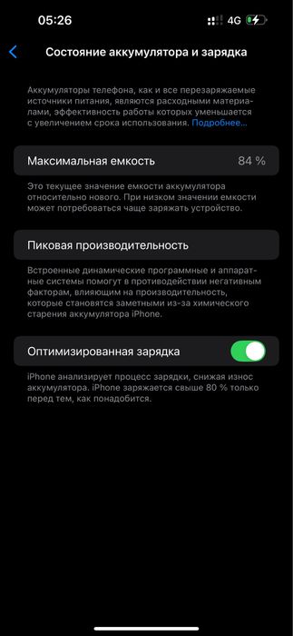 Продам айфон 14 про макс