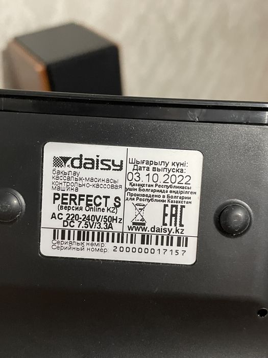 Аппарат кассовый Daisy Perfect S