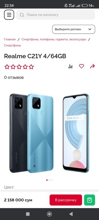 Realmi C21y с гарантией
