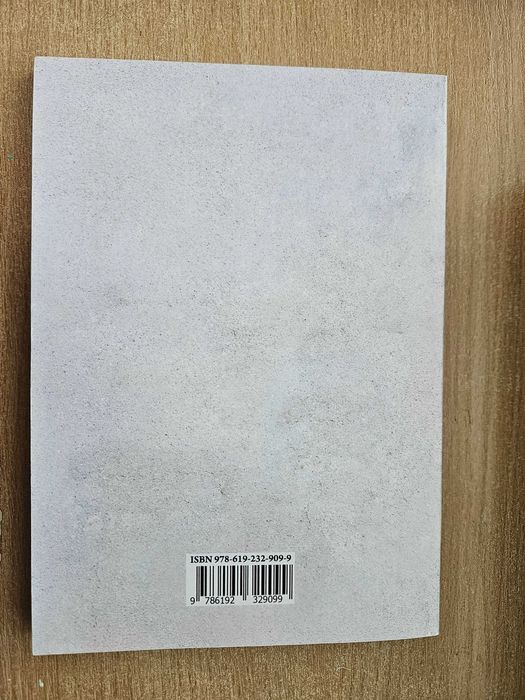 Учебно помагало човешки ресурси УНСС