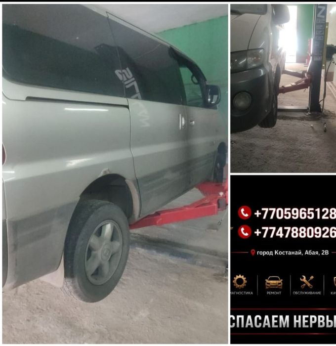 СТО  Ремонт Авто