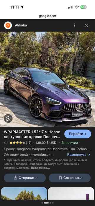 Продам пленка для машина или мопед