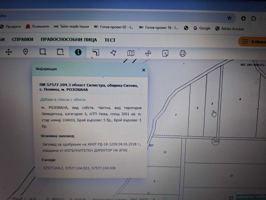 Продава се Земеделски имот в Варна, м-т Сотира за 39 €/дка - Снимка #2