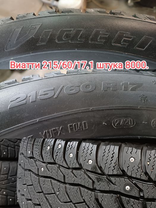 Резина зимняя R14-20