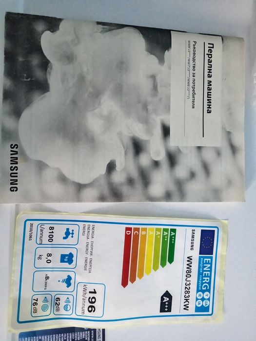 Пералня Samsung 8kg