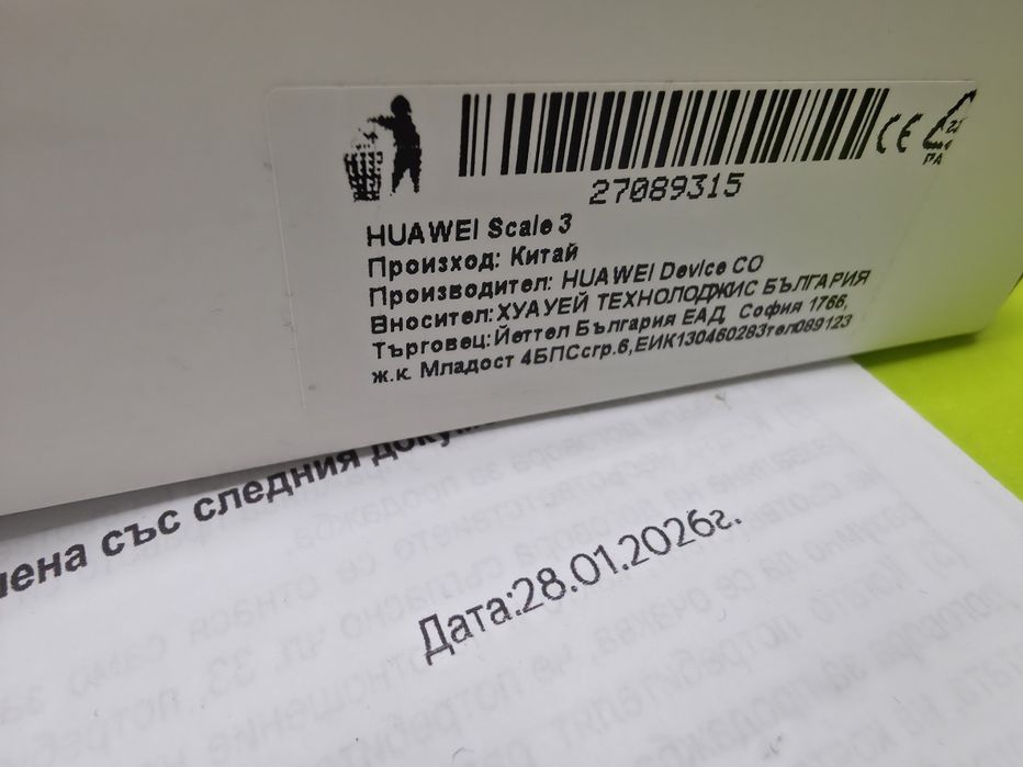 ЗАПЕЧАТАН Huawei Scale 3 Bluetooth Edition Гаранция Yettel 2028г. White