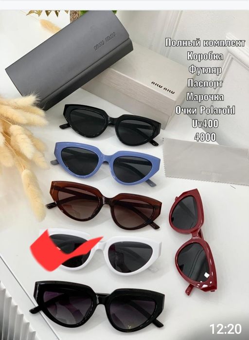 Солнцезащитные очки