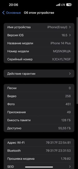 iPhone 14 plus в идеальном состоянии