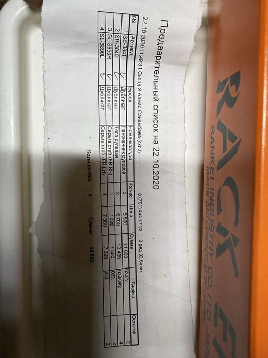 Запчасти для prado150