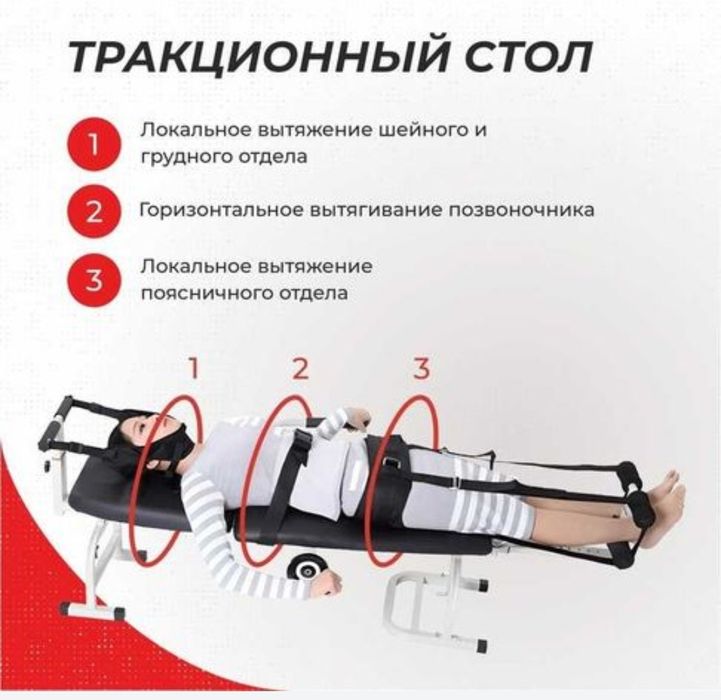 Стол для растяжки позвоночника