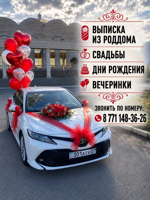 Аренда авто Камри 70