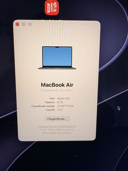 Продам Macbook Air M3