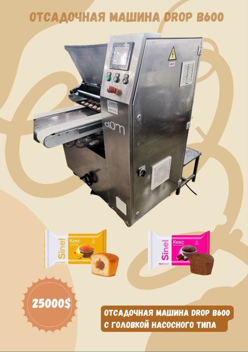 Qandolat mahsulotlari ishlab chiqaruvchi uskunalar sotiladi.