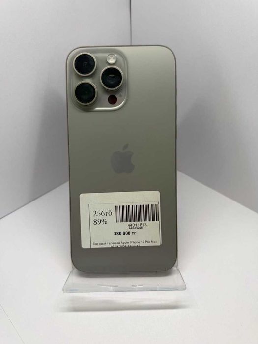 iPhone 15 Pro Max