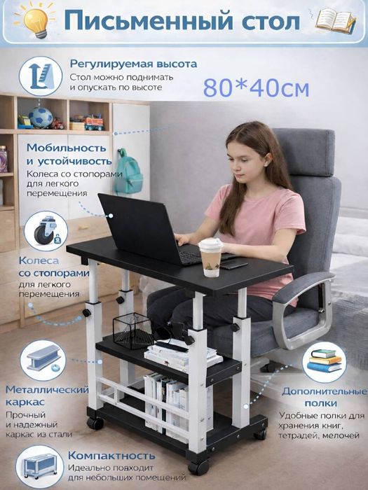 Письменгый столик, стол для ноутбука