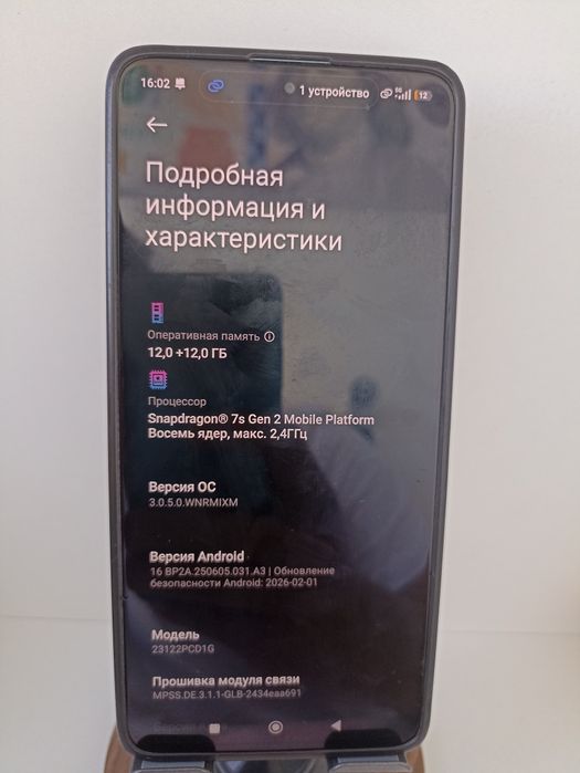 Poco X6 5G сатылады