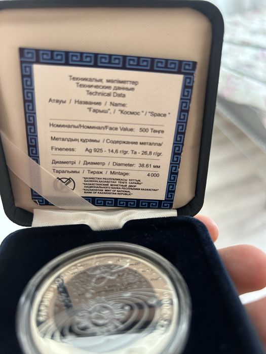 Монета из серии «Космос»