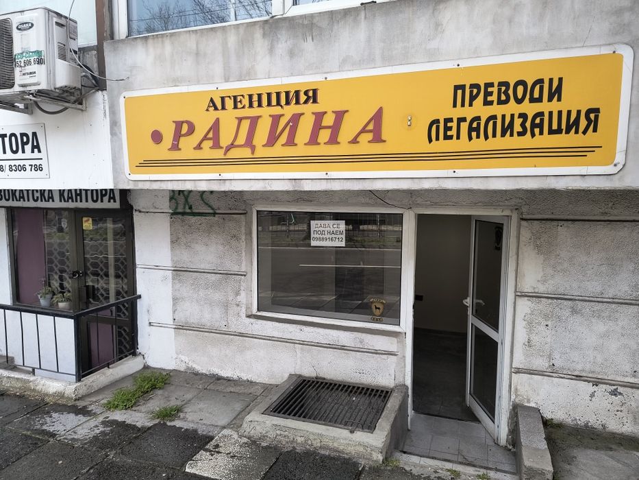 Продава се Магазин в Варна, Метро - 12 кв.м за 2019 €/кв.м - Снимка #11